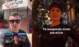 “Scorpios, Μάρκος, Μαρίνα,“Scorpios, markos, marina
