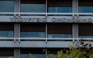 ΥΠΟΙΚ, Κασσελάκη, Οικονομίας, ypoik, kasselaki, oikonomias