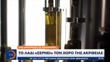 Το λάδι «σέρνει» τον χορό της ακρίβειας,