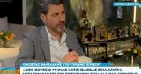 Κώστας Φαλελάκης, Δέχτηκα, Σύνταγμα,kostas falelakis, dechtika, syntagma