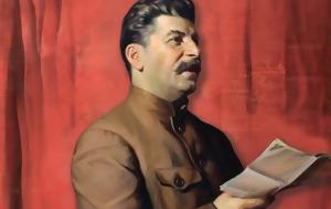 Στάλιν, Τζέφρι Ρόμπερτς, stalin, tzefri roberts