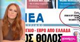 Eurovision, Σάλος, ΕΡΤ, Κύπρο,Eurovision, salos, ert, kypro