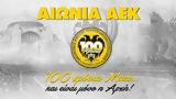 Live Streaming, 100, ΑΕΚ,Live Streaming, 100, aek