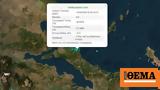 Σεισμός 46 Ρίχτερ, Ιστιαία - Έγινε, Αττική,seismos 46 richter, istiaia - egine, attiki