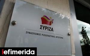 ΣΥΡΙΖΑ, Καταδικάζουμε, syriza, katadikazoume