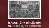 ΥΠΕΞ, … Τουρκική Ένωση Ξάνθης,ypex, … tourkiki enosi xanthis