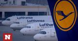 Lufthansa, Ισραήλ Ιορδανία, Ιρακινό Κουρδιστάν, Δευτέρα,Lufthansa, israil iordania, irakino kourdistan, deftera