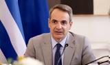 Μητσοτάκης, Στεκόμαστε, Ισραήλ,mitsotakis, stekomaste, israil