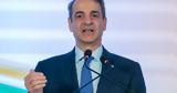 Μητσοτάκης, Στεκόμαστε, Ισραήλ - Όλες,mitsotakis, stekomaste, israil - oles