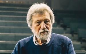 Πέθανε, Γιάννης Φέρτης, pethane, giannis fertis