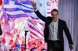 Κυριάκος Μητσοτάκης,kyriakos mitsotakis