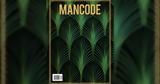 Mancode, Allure, Κυριακή 214, Καθημερινή,Mancode, Allure, kyriaki 214, kathimerini