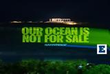 Greenpeace, Ακρόπολη, Σούνιο, Our Oceans,Greenpeace, akropoli, sounio, Our Oceans