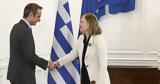 Μητσοτάκης, Μέση Ανατολή, Οποιαδήποτε,mitsotakis, mesi anatoli, opoiadipote