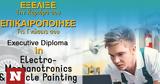 Executive Diploma, Electro-Mechanotronics, Νέο, ΑΛΦΑ Studies,Executive Diploma, Electro-Mechanotronics, neo, alfa Studies