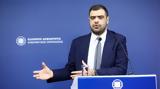 Μαρινάκης, Ισραήλ -, Ελλάδα,marinakis, israil -, ellada