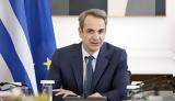 Μητσοτάκης, Ελλάδα,mitsotakis, ellada