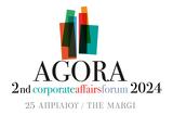 Σημαντικά, Ελλάδα, AGORA 2nd Corporate Affairs Forum 2024,simantika, ellada, AGORA 2nd Corporate Affairs Forum 2024