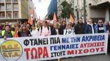 Απεργία ΓΣΕΕ, Παραλύει, Τετάρτη – Πώς, ΜΜΜ – Δεμένα,apergia gsee, paralyei, tetarti – pos, mmm – demena