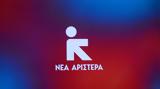 Αριστερά,aristera