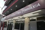 ΣΥΡΙΖΑ-Προοδευτική Συμμαχία, Ποιοι,syriza-proodeftiki symmachia, poioi