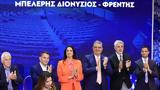 Ευρωεκλογές 2024, Ανακοινώθηκε, Μπελέρη, Ν Δ,evroekloges 2024, anakoinothike, beleri, n d