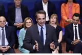 Μητσοτάκης, Είμαστε, Ελλάδα, Ευρώπη,mitsotakis, eimaste, ellada, evropi