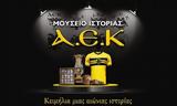 Σάββατο, ΑΕΚ, Μουσείου Ιστορίας,savvato, aek, mouseiou istorias