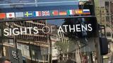 ΟΣΥ, Πώς, Πανεπιστημίου,osy, pos, panepistimiou