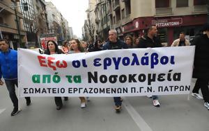 Αθήνας, Πειραιά, Τετάρτη 17 Απριλίου, athinas, peiraia, tetarti 17 apriliou