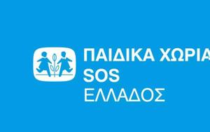 Παιδικά Χωριά SOS, Bazaar, Συντάγματος, paidika choria SOS, Bazaar, syntagmatos