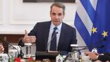 Κυριάκος Μητσοτάκης, Our Ocean Conference,kyriakos mitsotakis, Our Ocean Conference