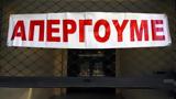 Πώς, ΜΜΜ – Συγκεντρώσεις, Αθήνας,pos, mmm – sygkentroseis, athinas