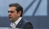 Αλέξης Τσίπρας,alexis tsipras