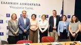 Εθνική Επιτροπή Διατροφής, Πρώτη,ethniki epitropi diatrofis, proti