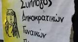 Σύλλογος Δημοκρατικών Γυναικών Πάτρας, Επιτροπής Ειρήνης, Άραξο,syllogos dimokratikon gynaikon patras, epitropis eirinis, araxo