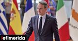 Μητσοτάκης, Σύνοδο Κορυφής, Μέση Ανατολή,mitsotakis, synodo koryfis, mesi anatoli