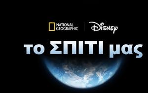 Walt Disney Company, National Geographic, Μήνα, Γης, Walt Disney Company, National Geographic, mina, gis