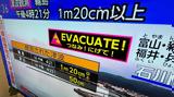 Ιαπωνία, Ισχυρός σεισμός 63 Ρίχτερ, – Οκτώ,iaponia, ischyros seismos 63 richter, – okto