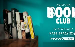 Novacinema, Book Club, Γιορτάζουμε, Παγκόσμια Ημέρα Βιβλίου, -to-back, Novacinema, Book Club, giortazoume, pagkosmia imera vivliou, -to-back