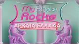 My Style Rocks, Gala- Αρχαία Ελλάδα - Δείτε,My Style Rocks, Gala- archaia ellada - deite