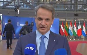 ΑΠΕΥΘΕΙΑΣ –, Κυριάκου Μητσοτάκη, Σύνοδο Κορυφής, apeftheias –, kyriakou mitsotaki, synodo koryfis
