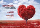 Γιορτή Αγάπης, Βριλησσίων, Κυριακή 21 Απριλίου 11,giorti agapis, vrilission, kyriaki 21 apriliou 11