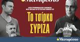 Διαβάστε, Μανιφέστο, ΣΥΡΙΖΑ,diavaste, manifesto, syriza