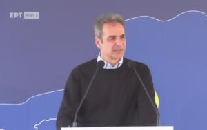 Μητσοτάκης, Μυτιλήνη, Ολοκληρώνεται, mitsotakis, mytilini, oloklironetai