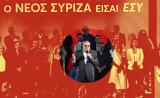 Ιστορίες, #602,istories, #602