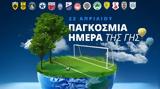 Stoiximan Super League, Ημέρα, Γης, 6η Αγωνιστική, Stoiximan Super League Playoffs, Playouts,Stoiximan Super League, imera, gis, 6i agonistiki, Stoiximan Super League Playoffs, Playouts