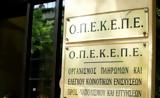 ΟΠΕΚΕΠΕ, Συνεχίζονται,opekepe, synechizontai