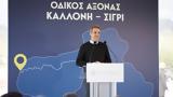 Μητσοτάκης, Λέσβο, Ελλάδα,mitsotakis, lesvo, ellada