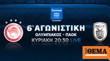 Ολυμπιακός-ΠΑΟΚ ΑΕΚ-Παναθηναϊκός Μάντσεστερ Σίτι-Τσέλσι Μίλαν-Ίντερ, Όλα, COSMOTE TV,olybiakos-paok aek-panathinaikos mantsester siti-tselsi milan-inter, ola, COSMOTE TV